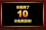 PG电游赢财神带你领略财神降临的极致赢奖体验