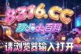 新手必知BB电游网体验版投注的操作流程与风险提示