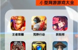 SW电游游园会狂欢来袭 全新互动体验引爆夏日热情