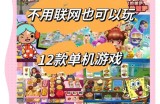 高人气PG电玩水上泰神奇带你畅游水上世界赢取超值大奖